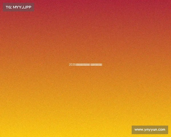 2025德甲赛季开幕日程发布 各大球队对阵一览 2025德甲赛季开幕日程发布 各大球队对阵一览