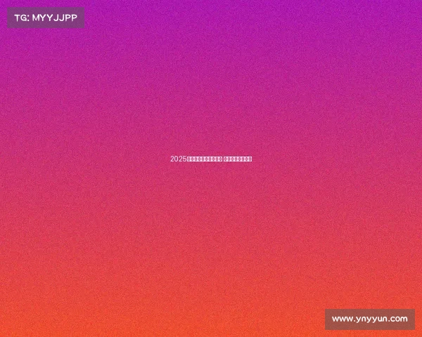 2025德甲赛季开幕日程发布 各大球队对阵一览