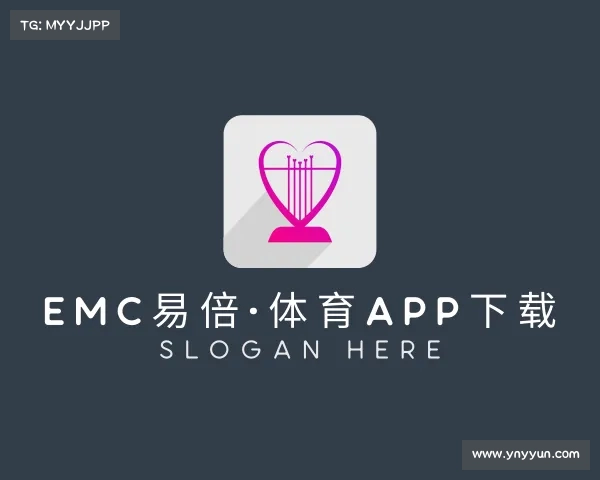 关于EMC全站APP下载地址